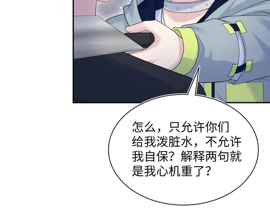422 垃圾场对峙 第67页