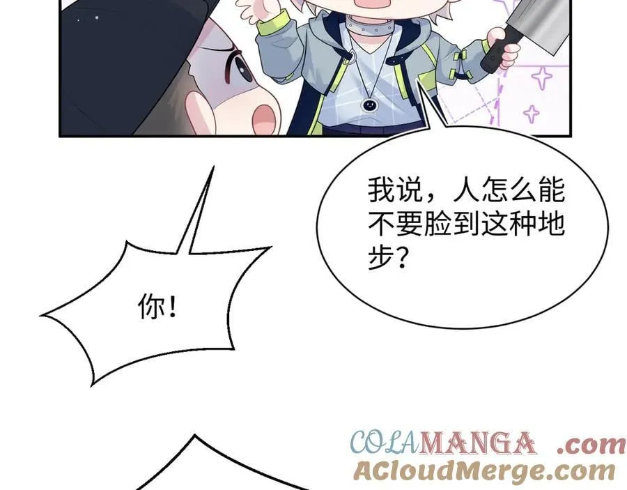 422 垃圾场对峙 第69页