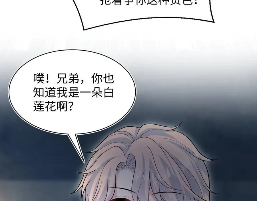 422 垃圾场对峙 第72页