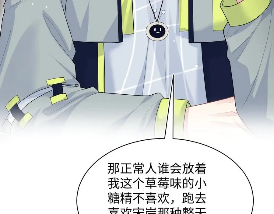 422 垃圾场对峙 第74页