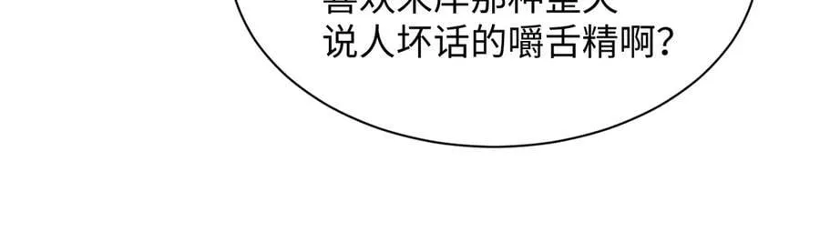 422 垃圾场对峙 第75页