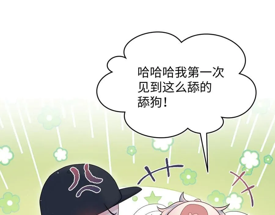 422 垃圾场对峙 第78页