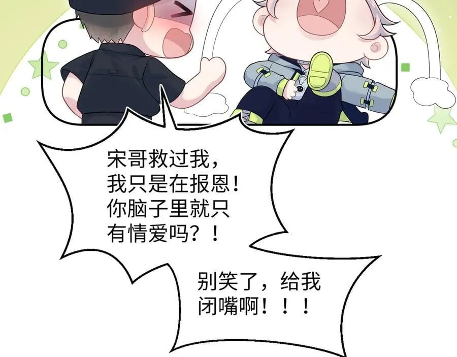 422 垃圾场对峙 第79页