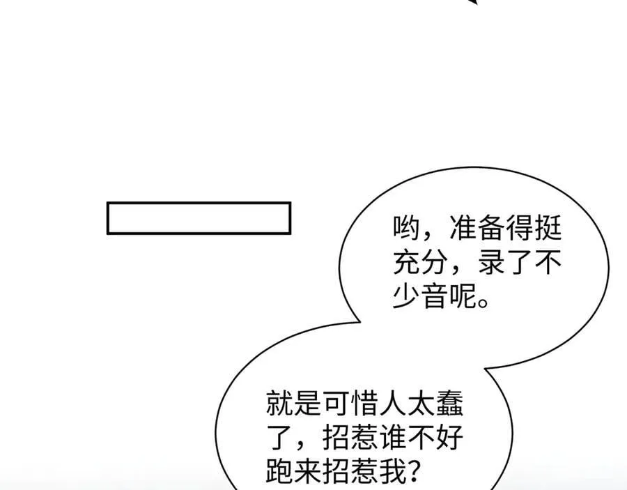 422 垃圾场对峙 第80页