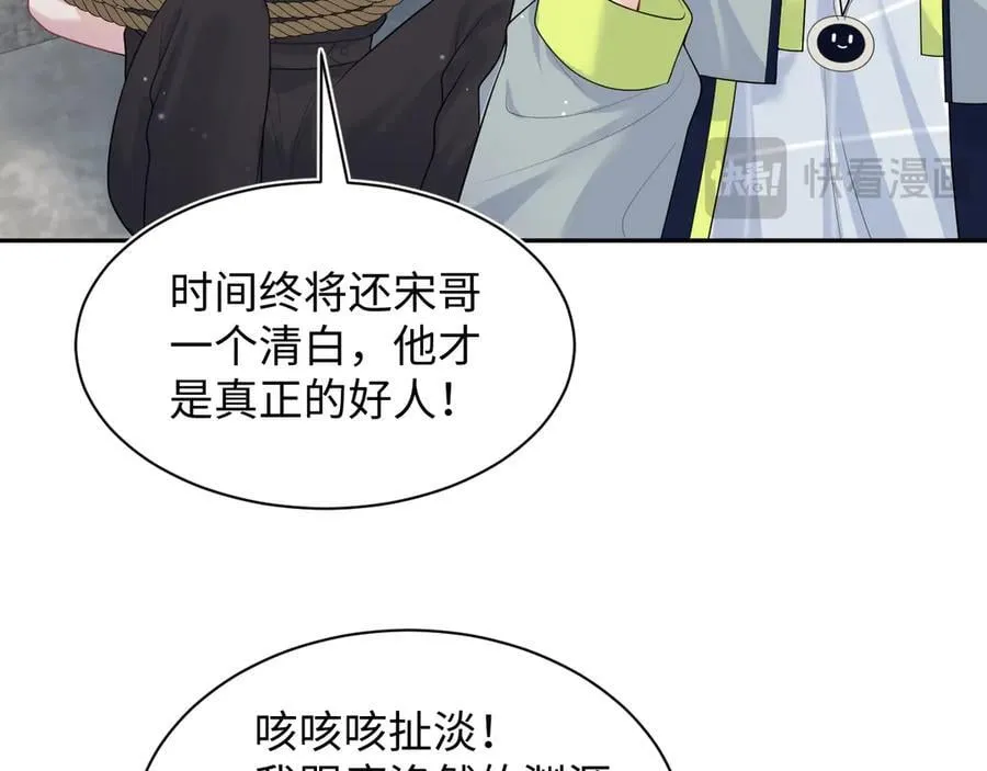 422 垃圾场对峙 第86页