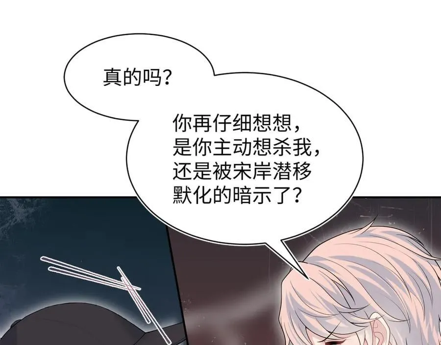 422 垃圾场对峙 第91页