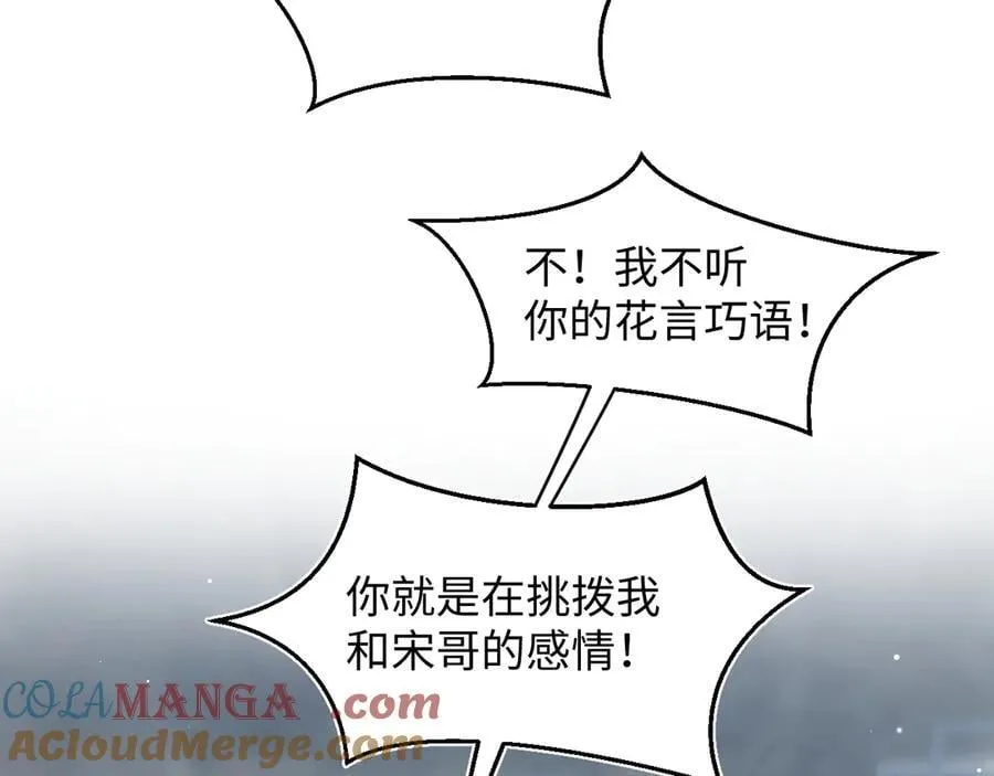422 垃圾场对峙 第93页