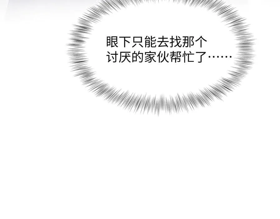 423 营救行动 第9页