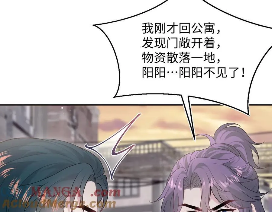 423 营救行动 第13页
