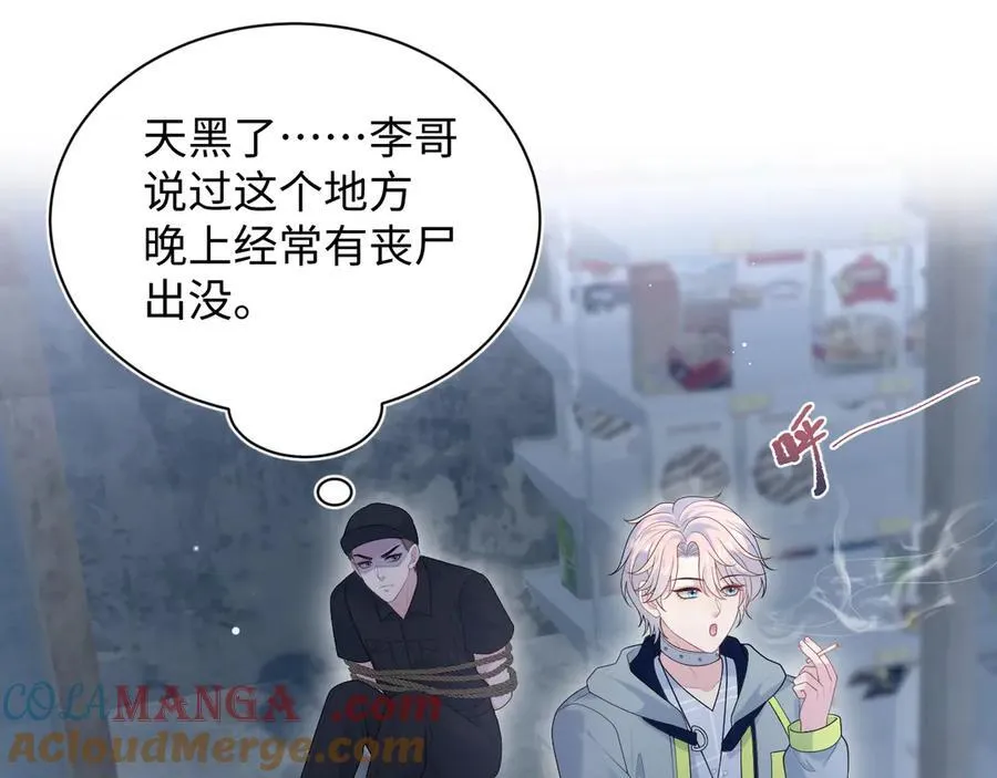 423 营救行动 第19页