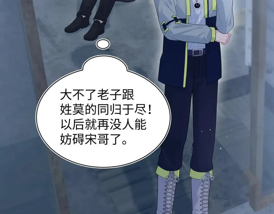 423 营救行动 第20页
