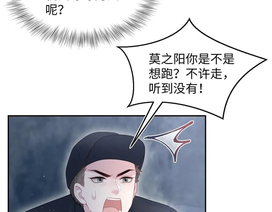 423 营救行动 第23页