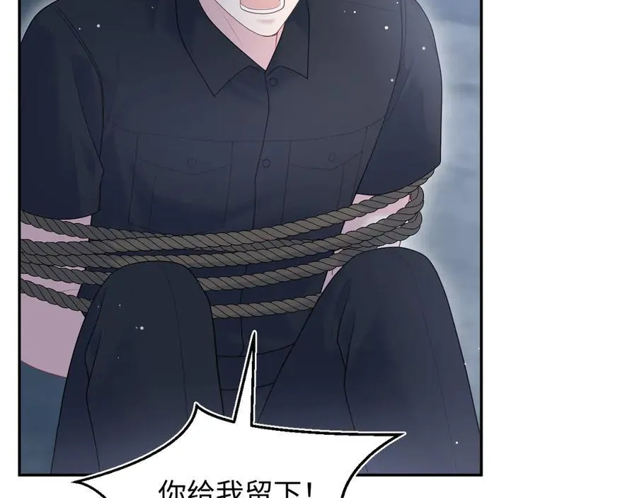 423 营救行动 第24页