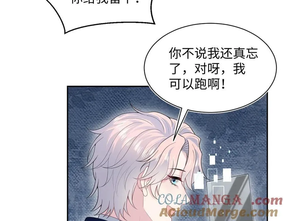 423 营救行动 第25页