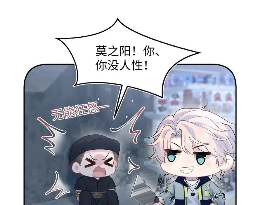 423 营救行动 第27页