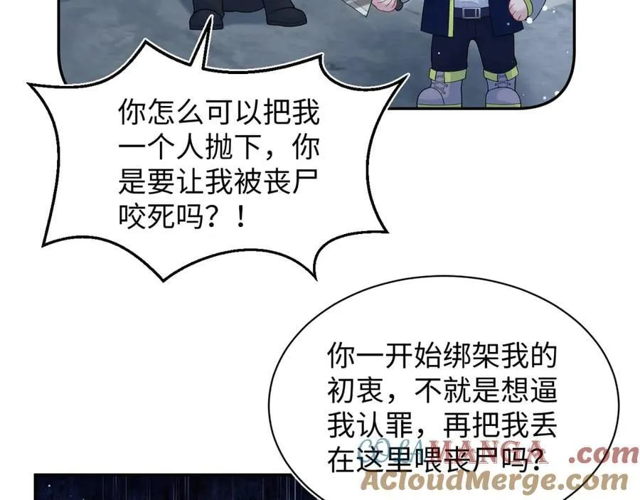 423 营救行动 第28页