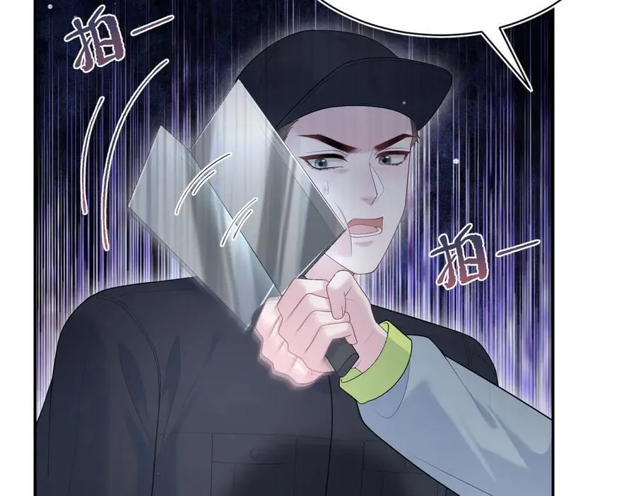 423 营救行动 第29页