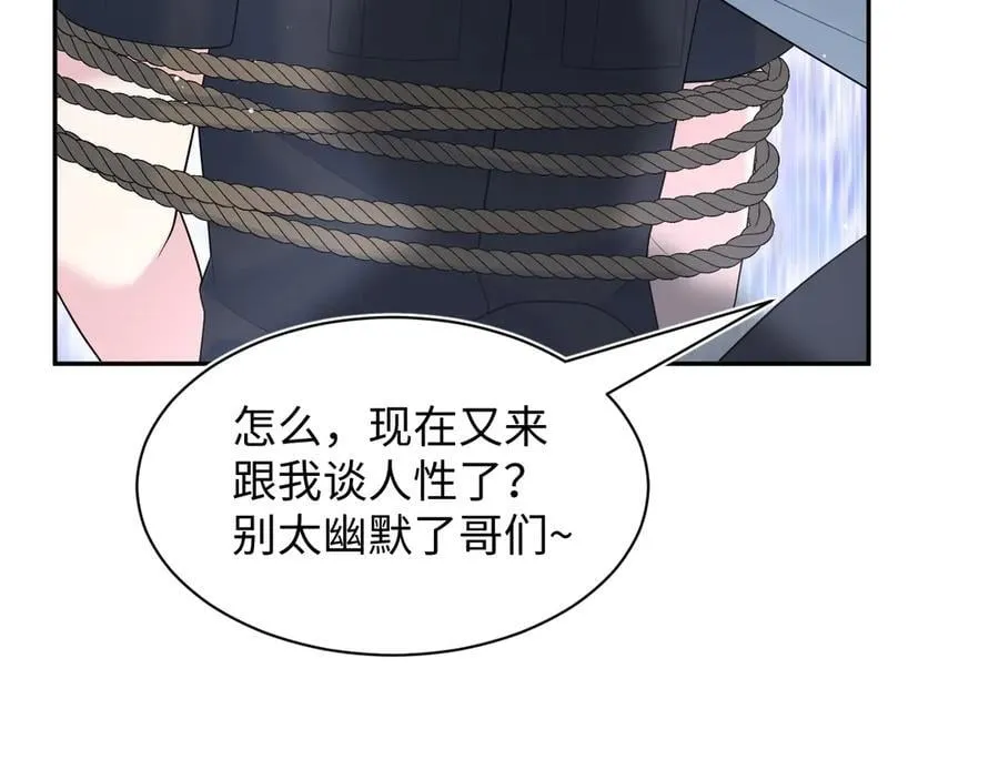 423 营救行动 第30页
