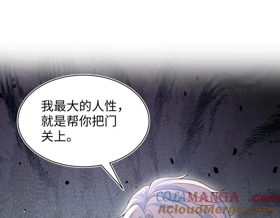 423 营救行动 第31页