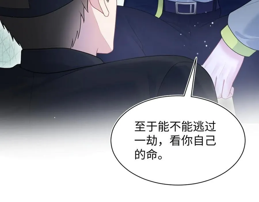 423 营救行动 第33页
