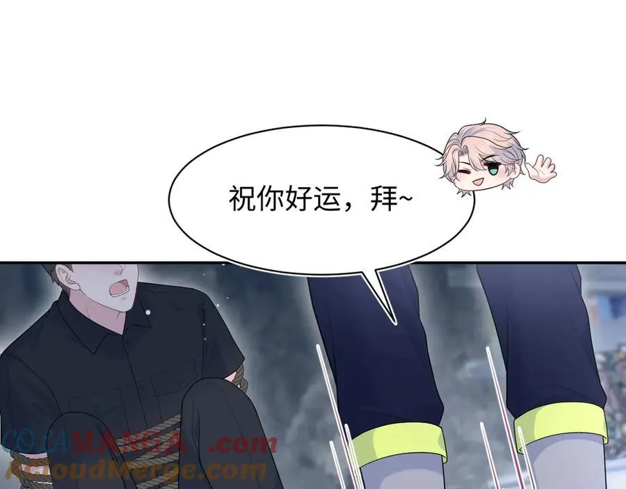423 营救行动 第34页