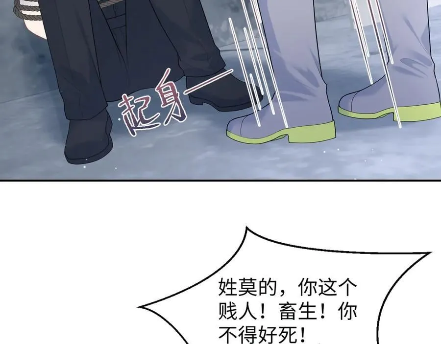 423 营救行动 第35页
