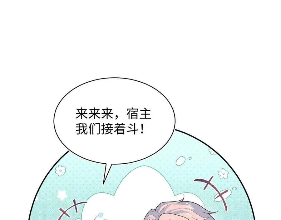 423 营救行动 第38页