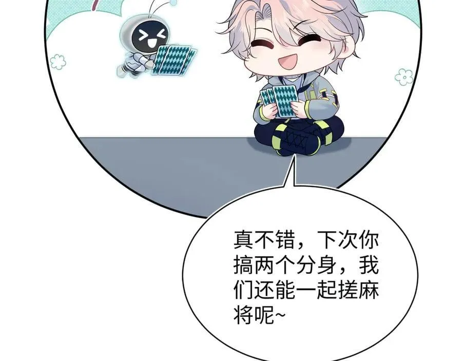 423 营救行动 第39页