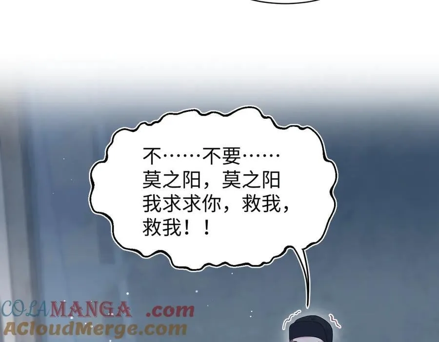 423 营救行动 第40页