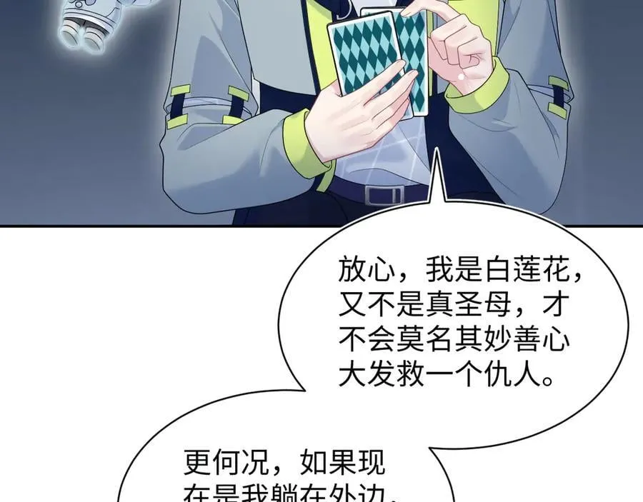 423 营救行动 第44页