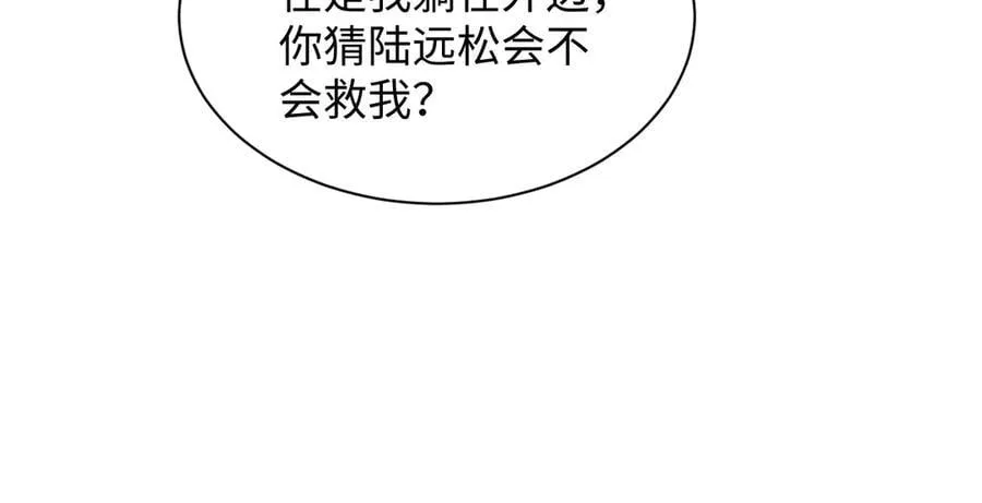423 营救行动 第45页