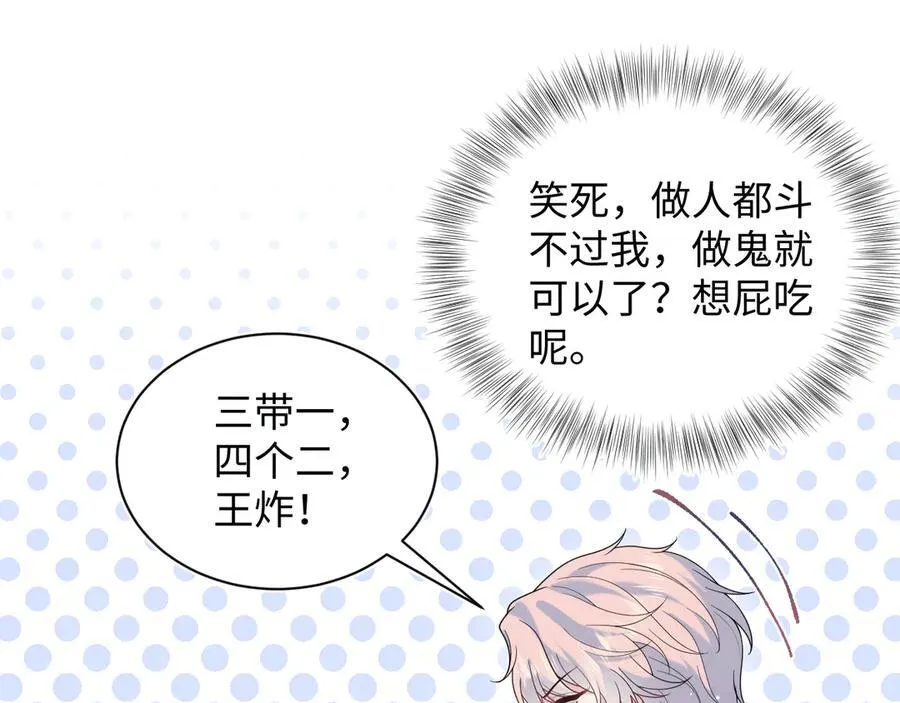 423 营救行动 第50页
