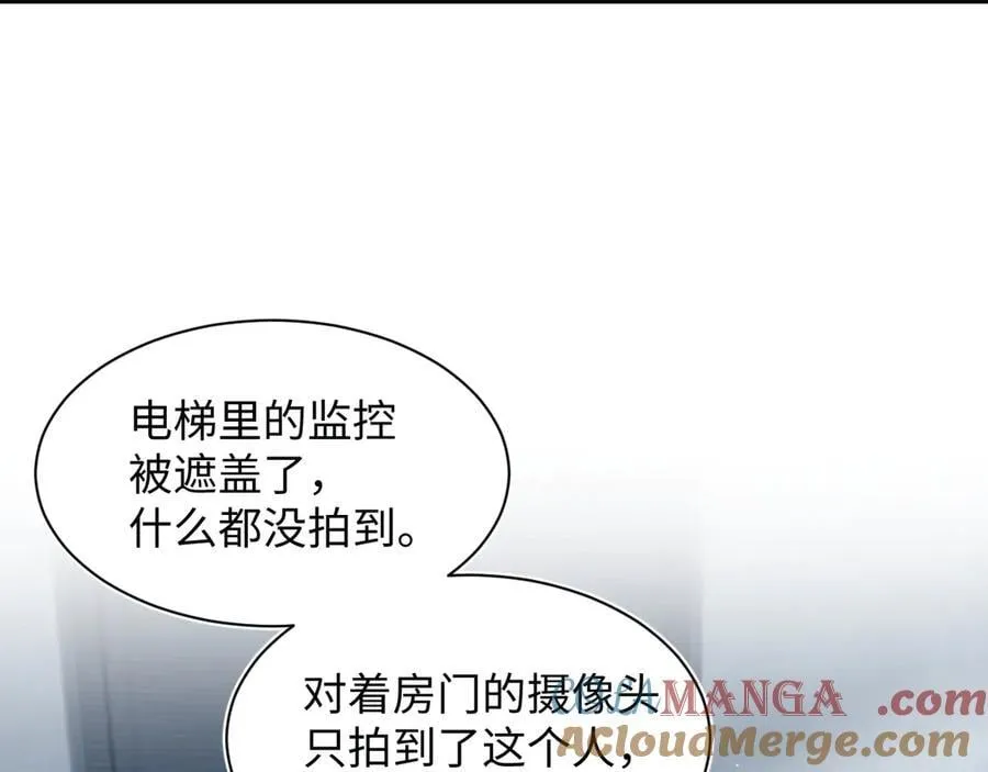 423 营救行动 第52页