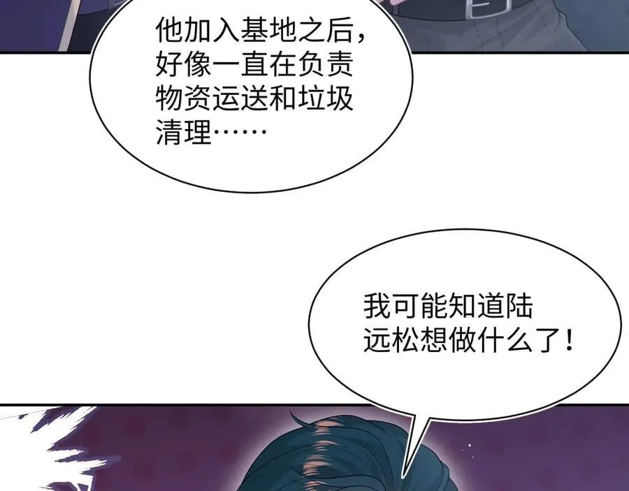 423 营救行动 第63页