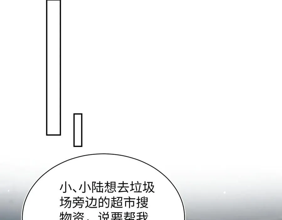 423 营救行动 第65页