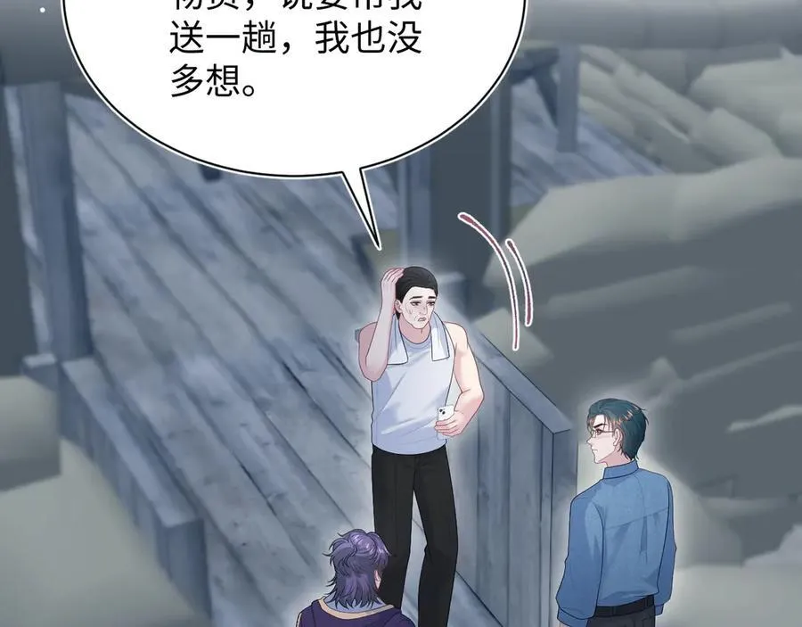 423 营救行动 第66页