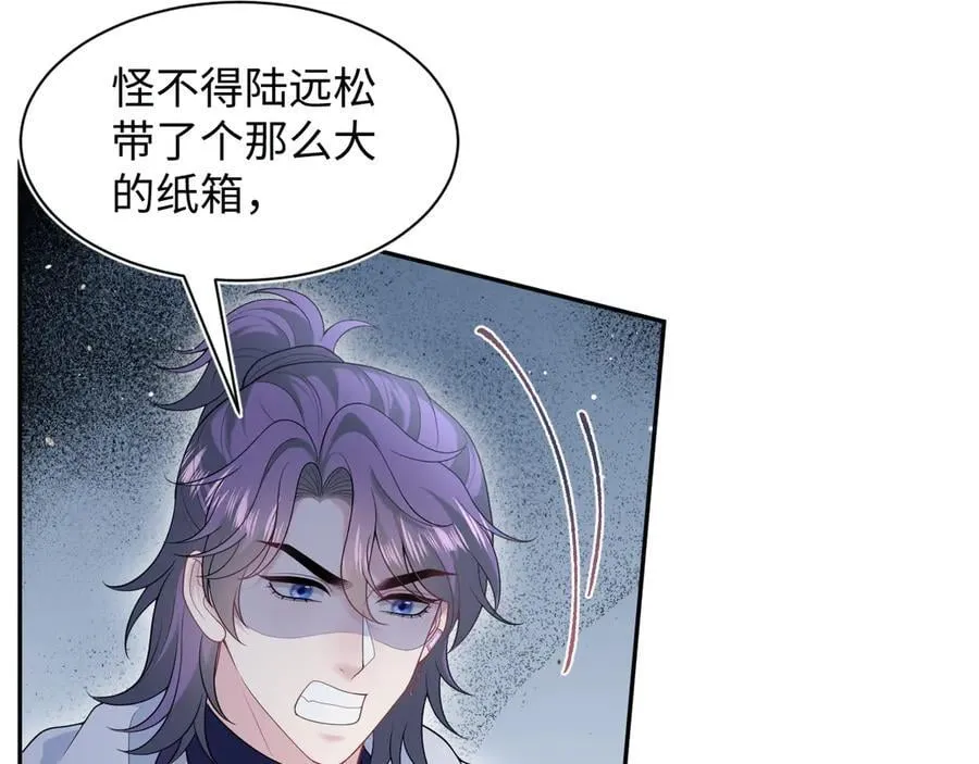 423 营救行动 第68页