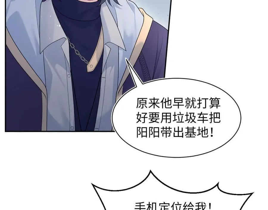 423 营救行动 第69页
