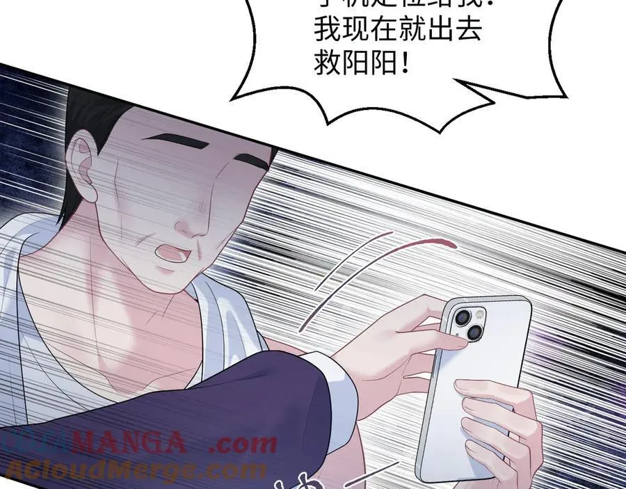 423 营救行动 第70页