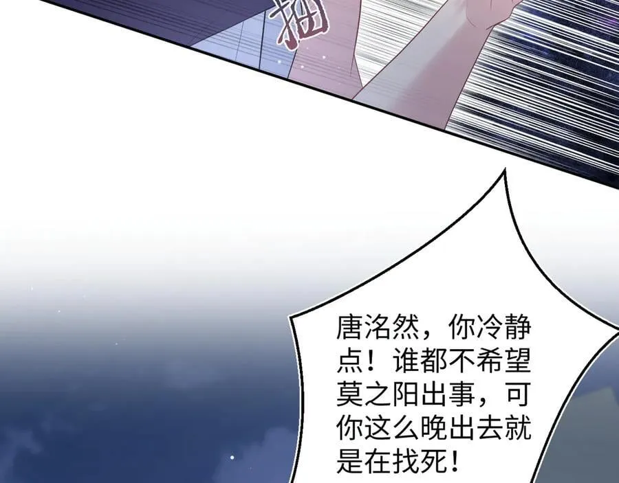 423 营救行动 第71页