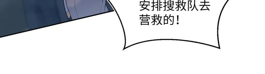 423 营救行动 第74页