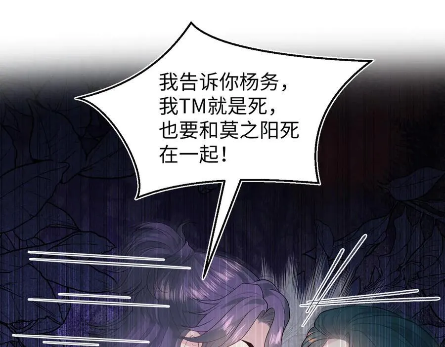 423 营救行动 第75页