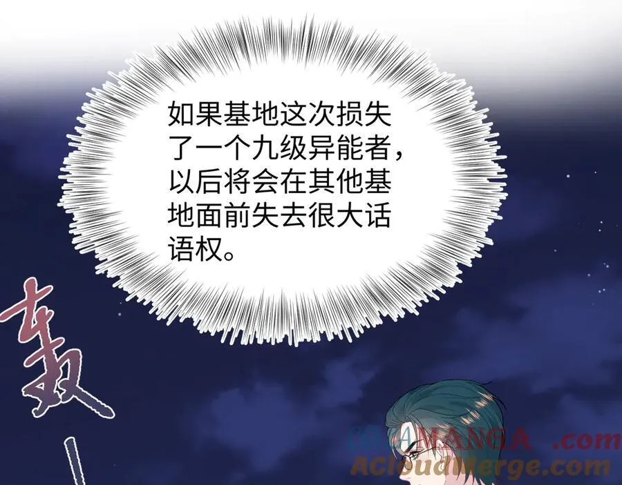 423 营救行动 第79页