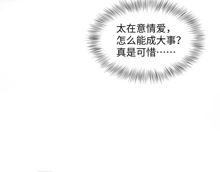 423 营救行动 第81页
