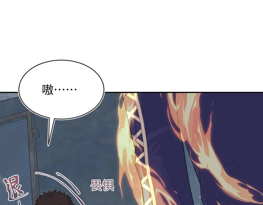423 营救行动 第87页