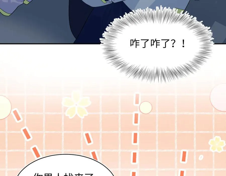 423 营救行动 第96页