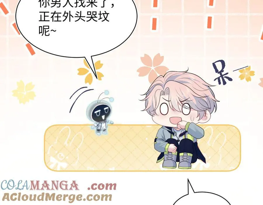 423 营救行动 第97页