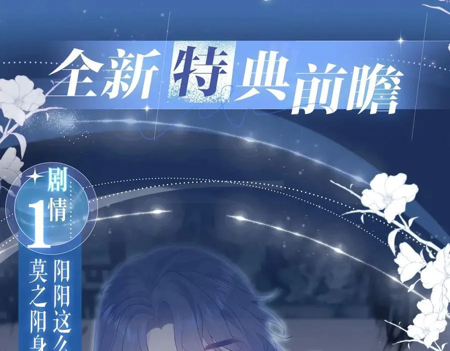 特典预热：5月23日 鬼魅撩情，夜半销魂 第4页