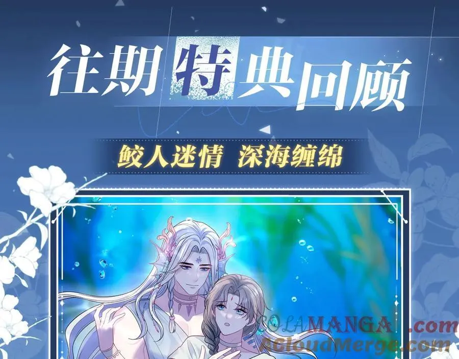 特典预热：5月23日 鬼魅撩情，夜半销魂 第11页