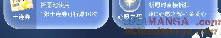 特典预热：5月23日 鬼魅撩情，夜半销魂 第19页